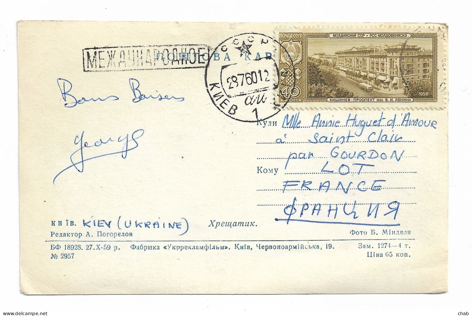 KIEV - Carte Postale + Timbre 1958 - Ukraine