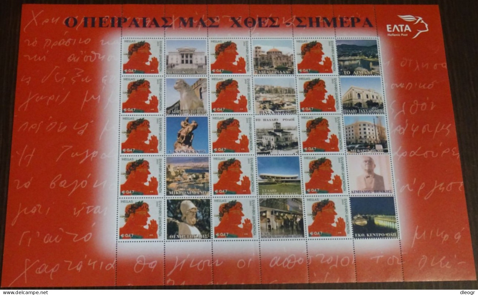 Greece 2003 Piraeus Personalized Sheets MNH - Unused Stamps