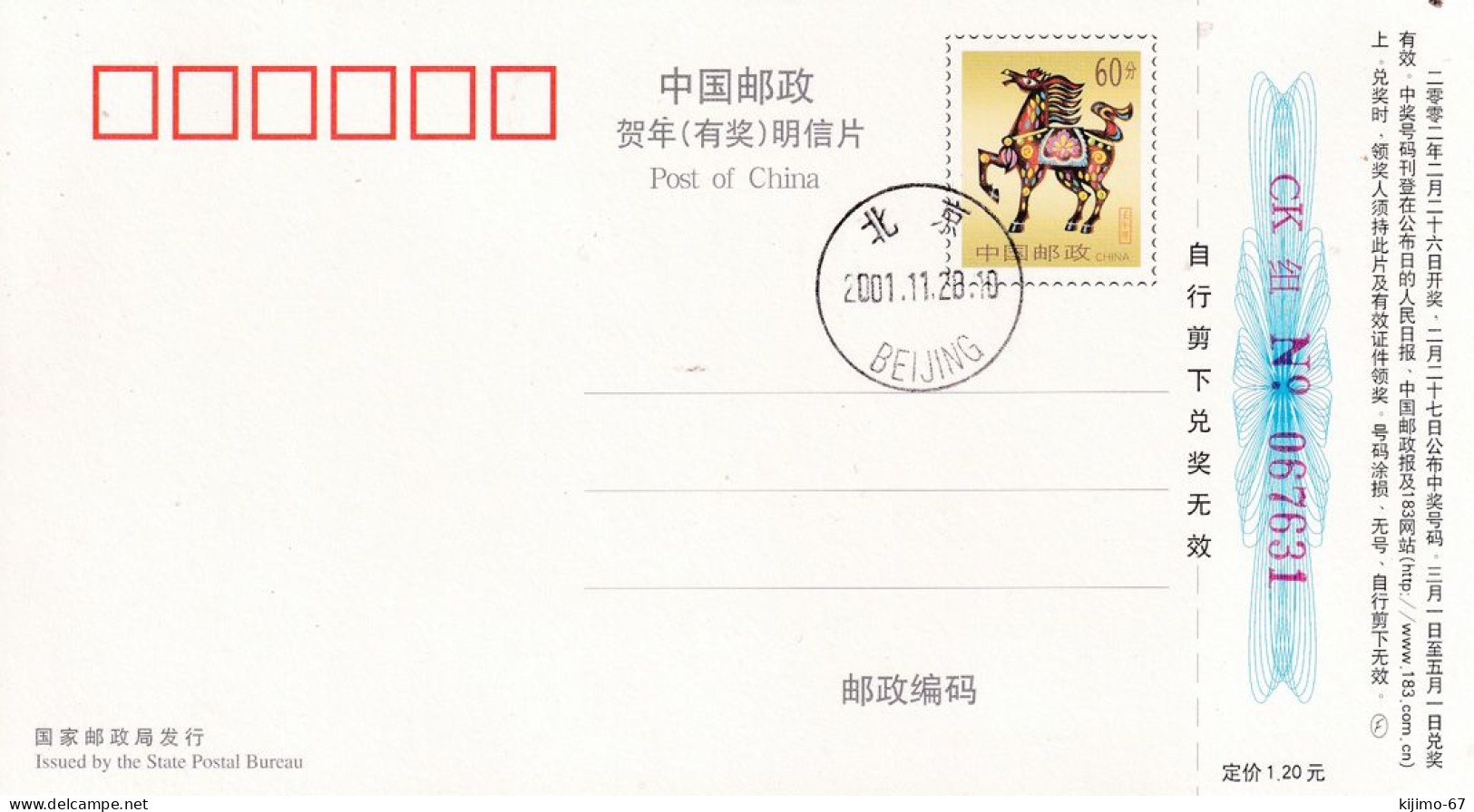 CHINE Magnifique Entier Postal 2002 - China