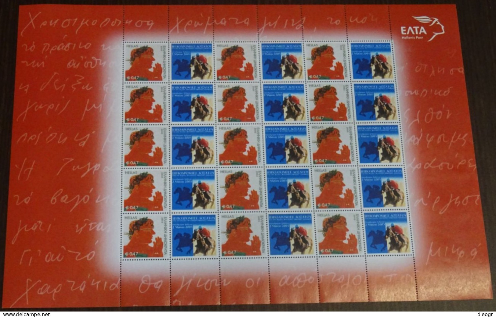 Greece 2005 Doxato Horse Races Personalized Sheet MNH - Unused Stamps