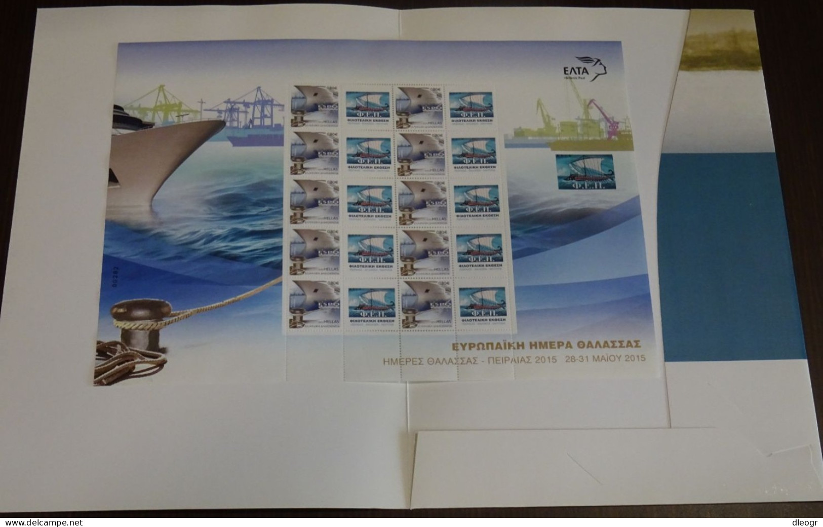 Greece 2015 European Sea Day Personalized Sheet MNH - Neufs