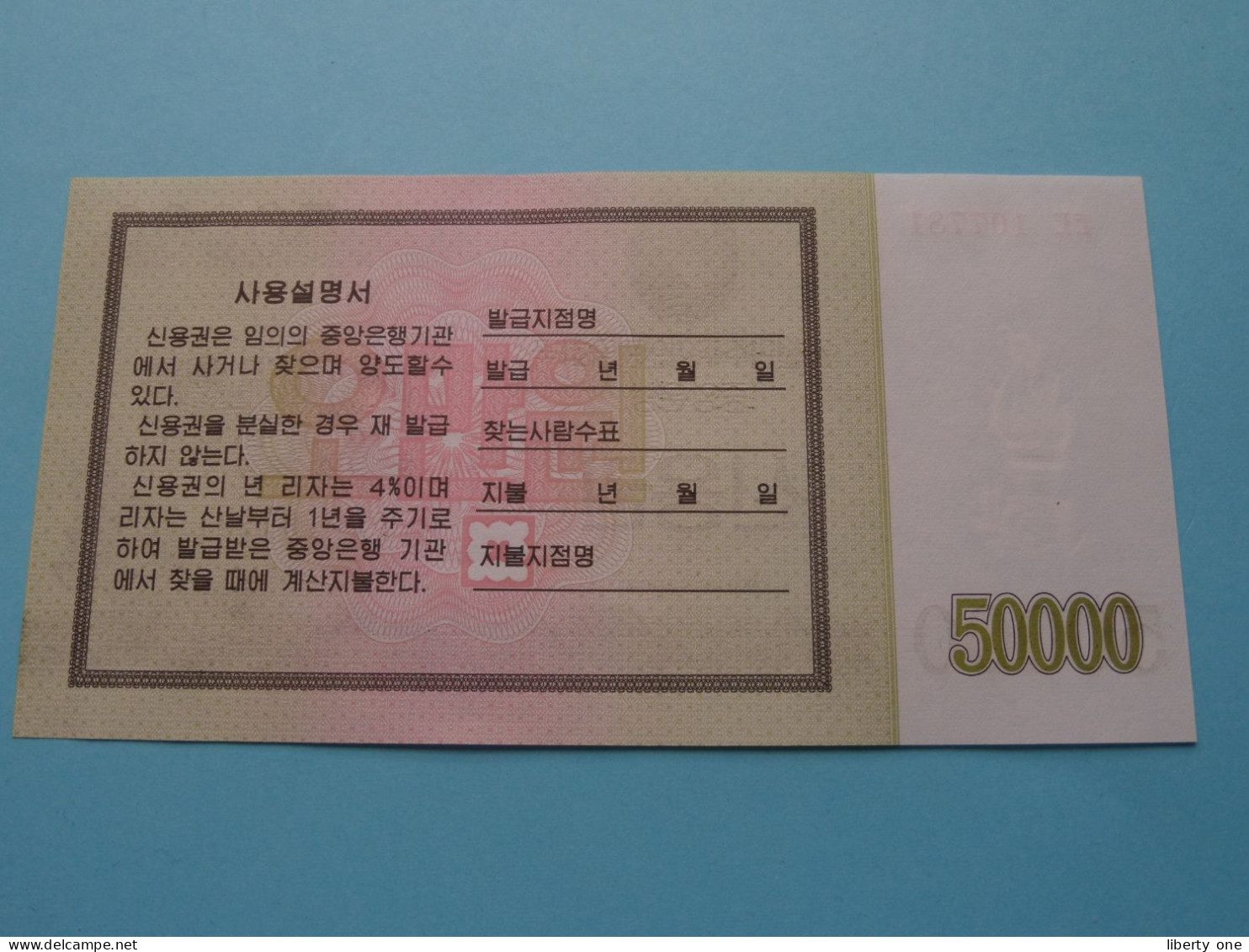 50000 Won - 2003 ( For Grade, Please See Photo ) UNC > North Korea ! - Korea, North