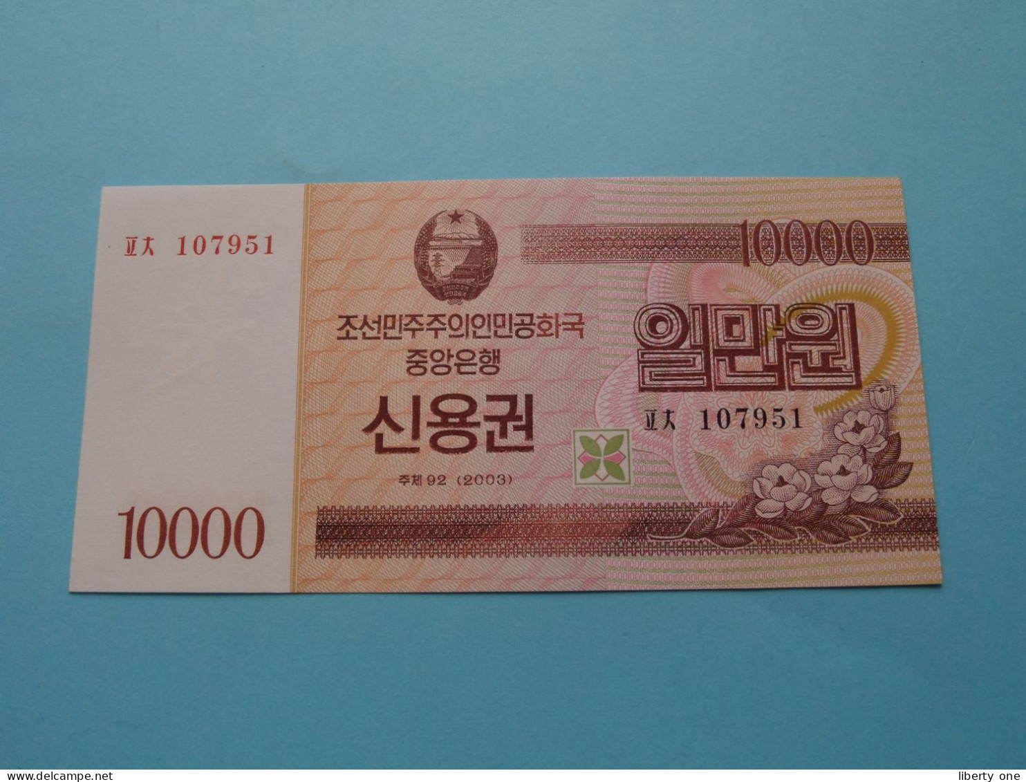 10000 Won - 2003 ( For Grade, Please See Photo ) UNC > North Korea ! - Korea, North