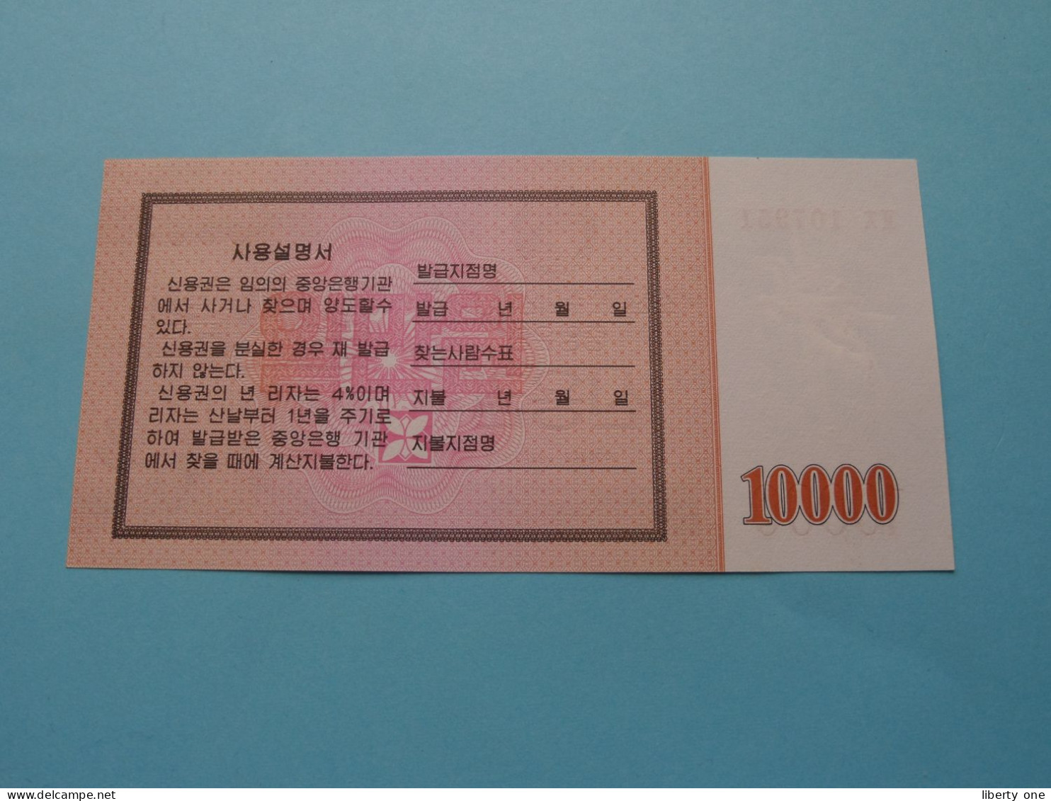 10000 Won - 2003 ( For Grade, Please See Photo ) UNC > North Korea ! - Corée Du Nord