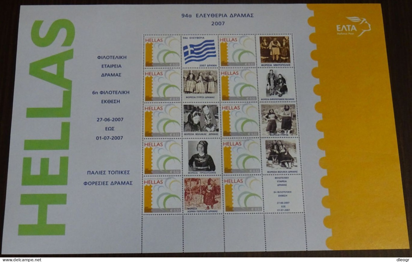 Greece 2007 94 Eleftheria Drama 2 Personalized Sheets MNH - Ungebraucht