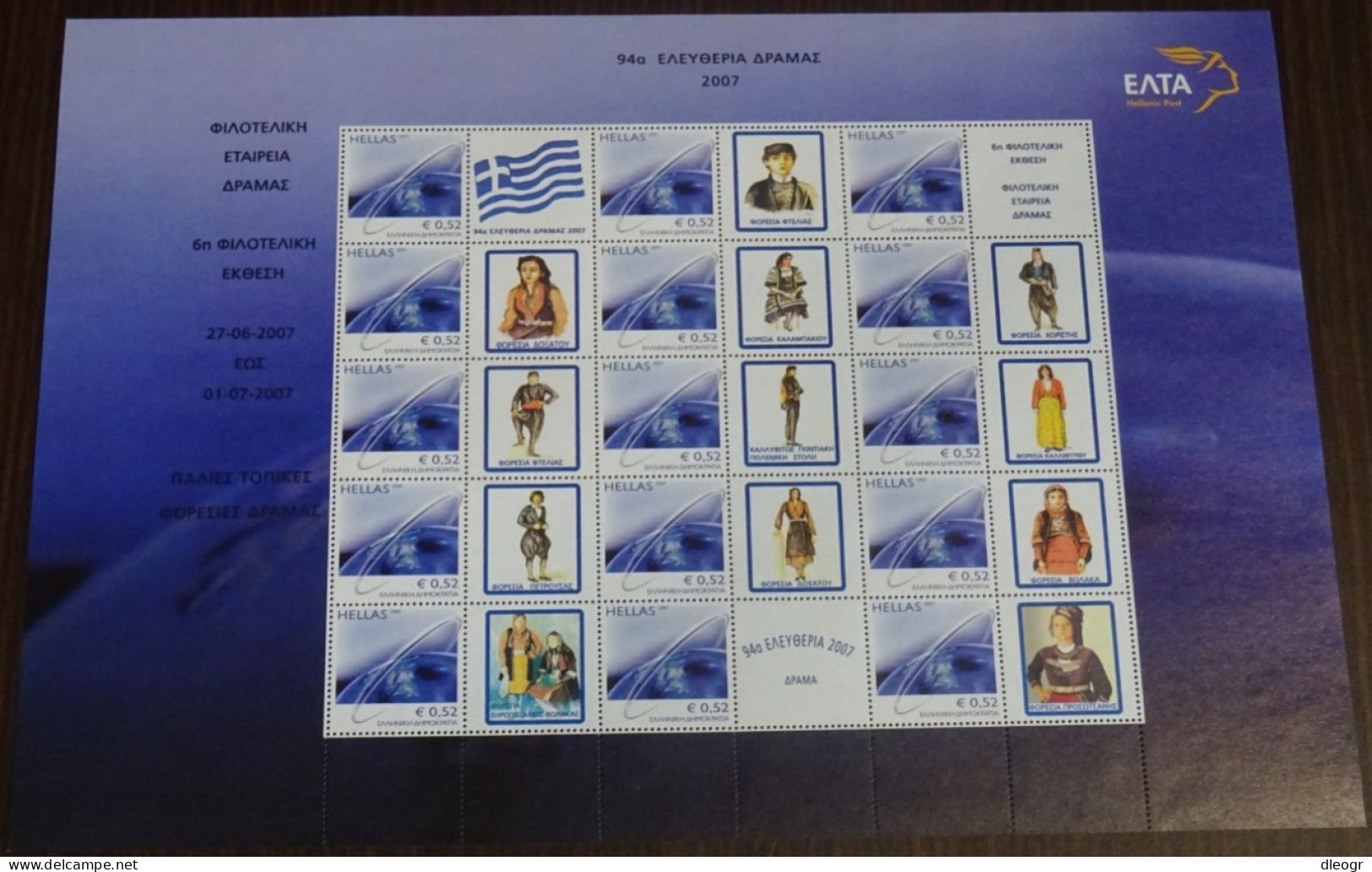 Greece 2007 94 Eleftheria Drama 2 Personalized Sheets MNH - Unused Stamps