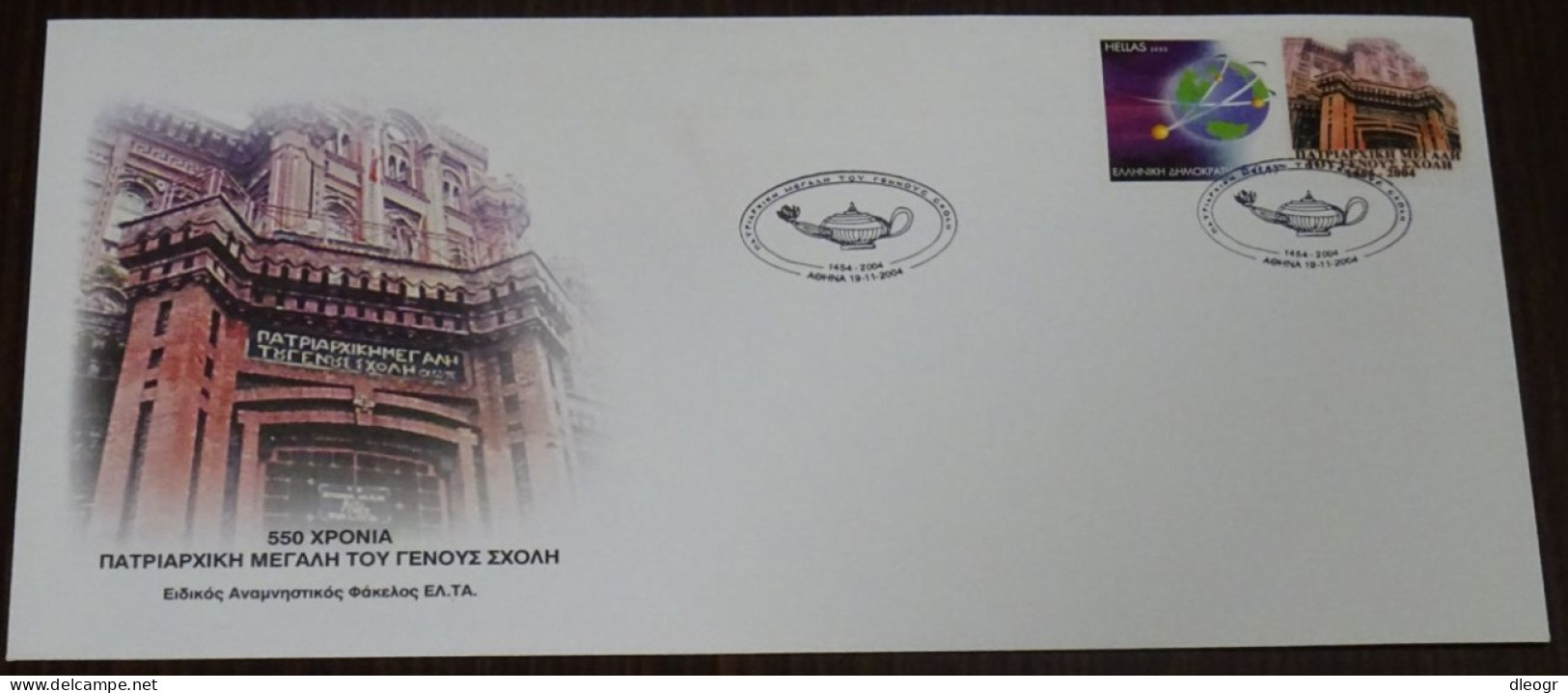 Greece 2004 Nation's Great School Official Elta Commemorative Cover - Ungebraucht