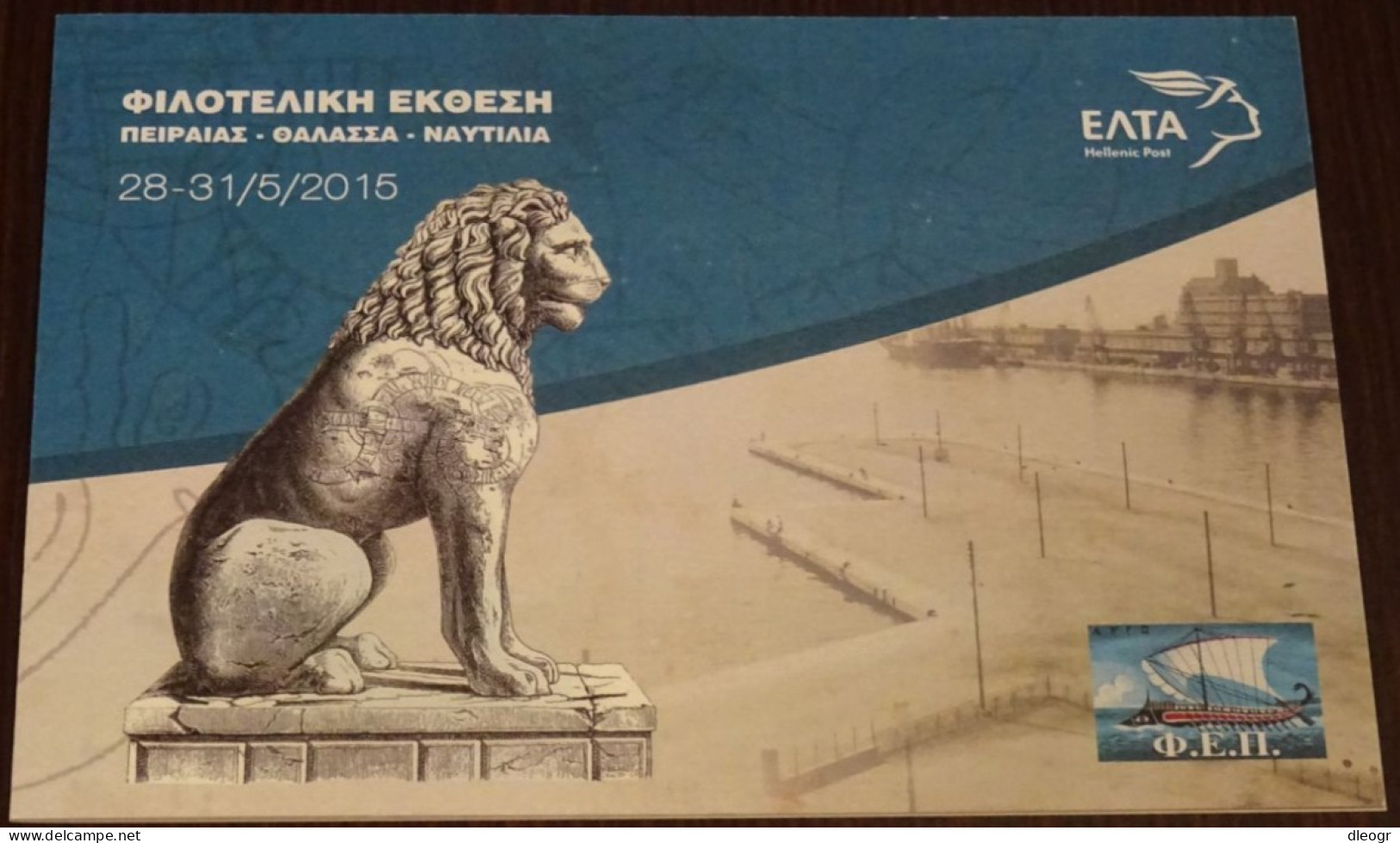 Greece 2015 European Sea Days Official Elta Commemorative Cover-Diptych - Nuevos