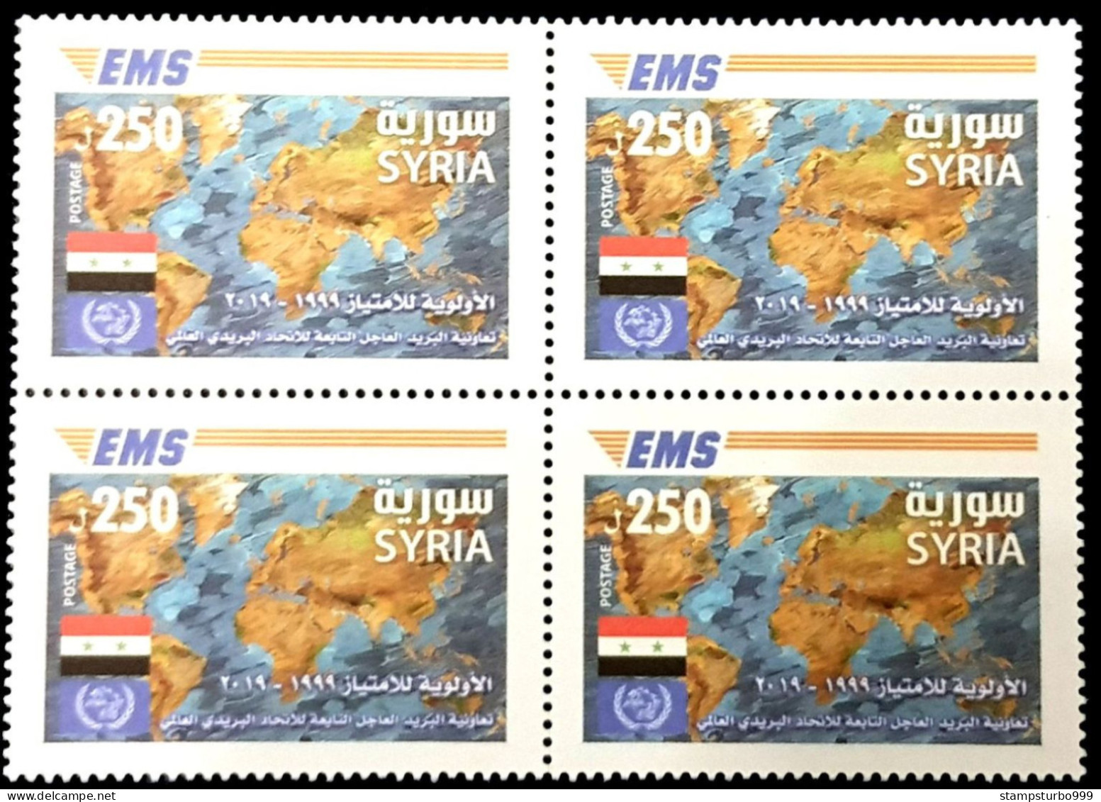Syrien, Syrie, Syria 2019 , EMS Day Block 4, Luxe, Sans Charniere ,xx ,MNH ** - Syrien