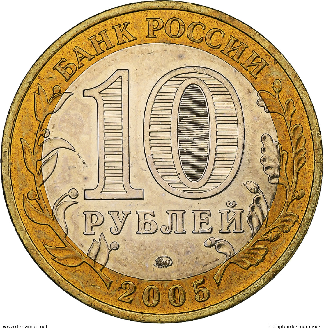 Russie, 10 Roubles, Victory Anniversary, 2005, Saint-Pétersbourg - Russland