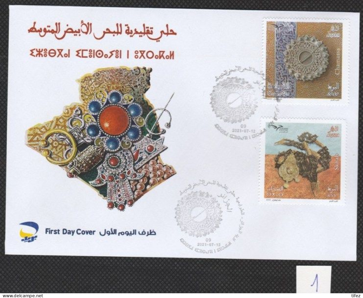 FDC/Année 2021-N°1877/1878 : Bijoux Traditionnels De La Méditerranée (1) - Algérie (1962-...)