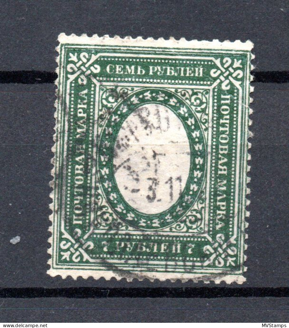Russia 1910 Old Misprinted (missing Pink Colour) Definitive Stamp (Michel 80) Used - Neufs