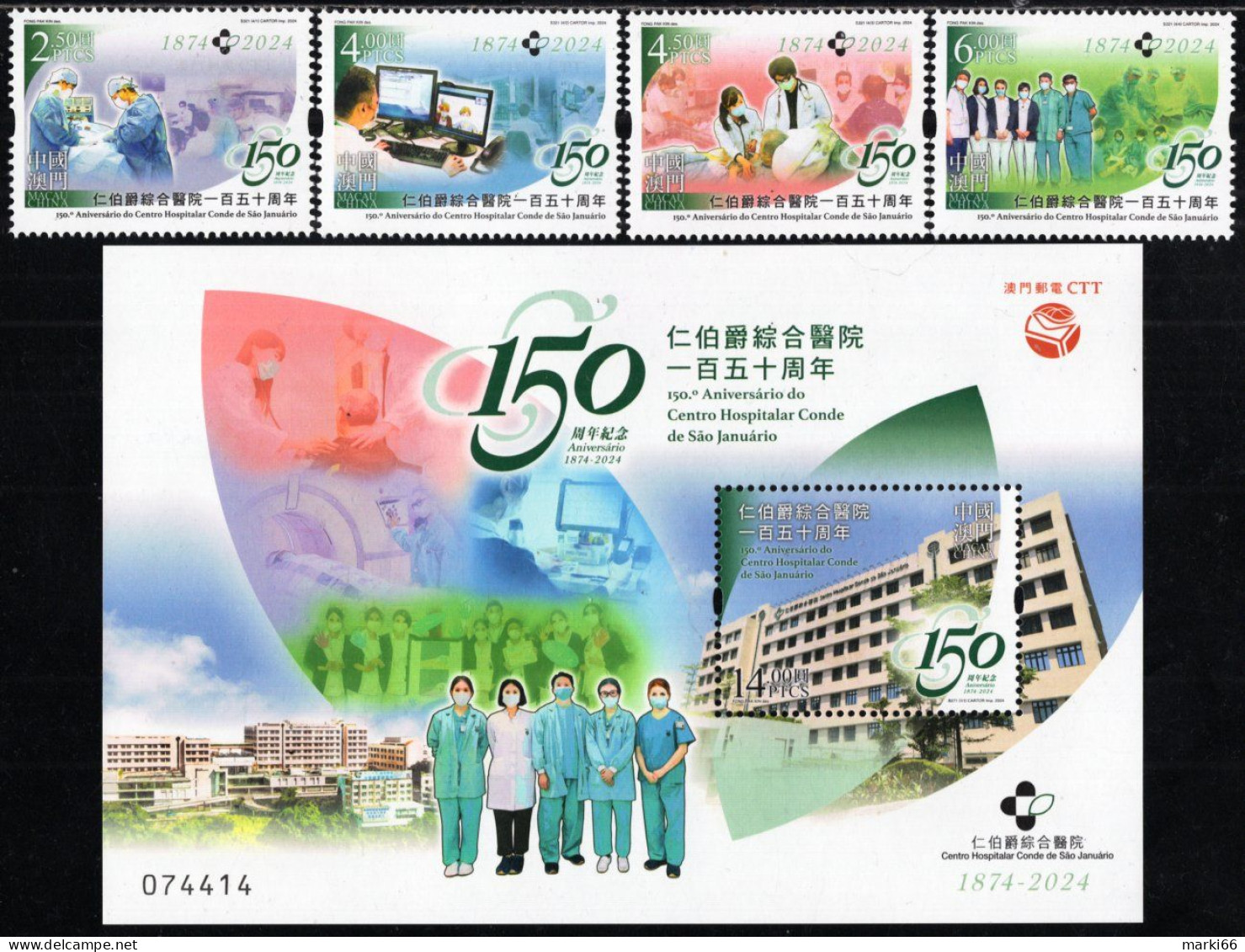 Macao - 2024 - Conde De Sao Januario General Hospital - 150th Anniversary - Mint Stamp Set + Souvenir Sheet - Distributors