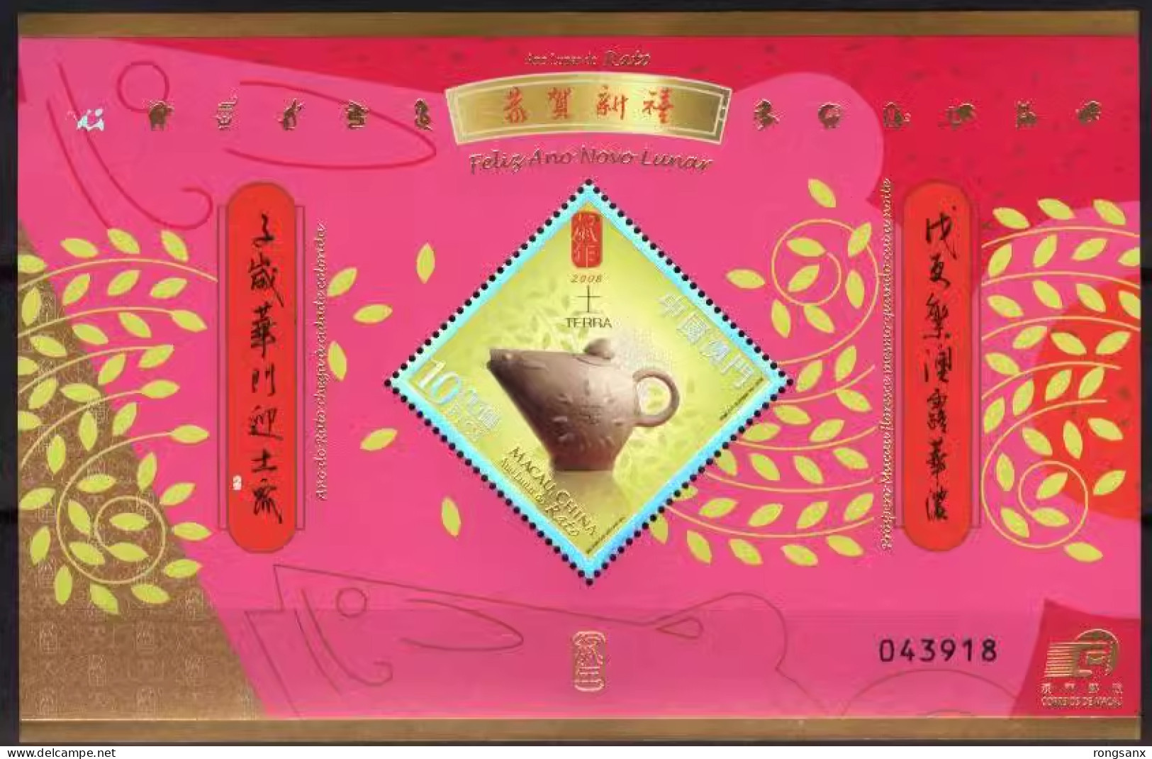 2008 MACAO/MACAU YEAR OF THE RAT MS - Blocks & Sheetlets