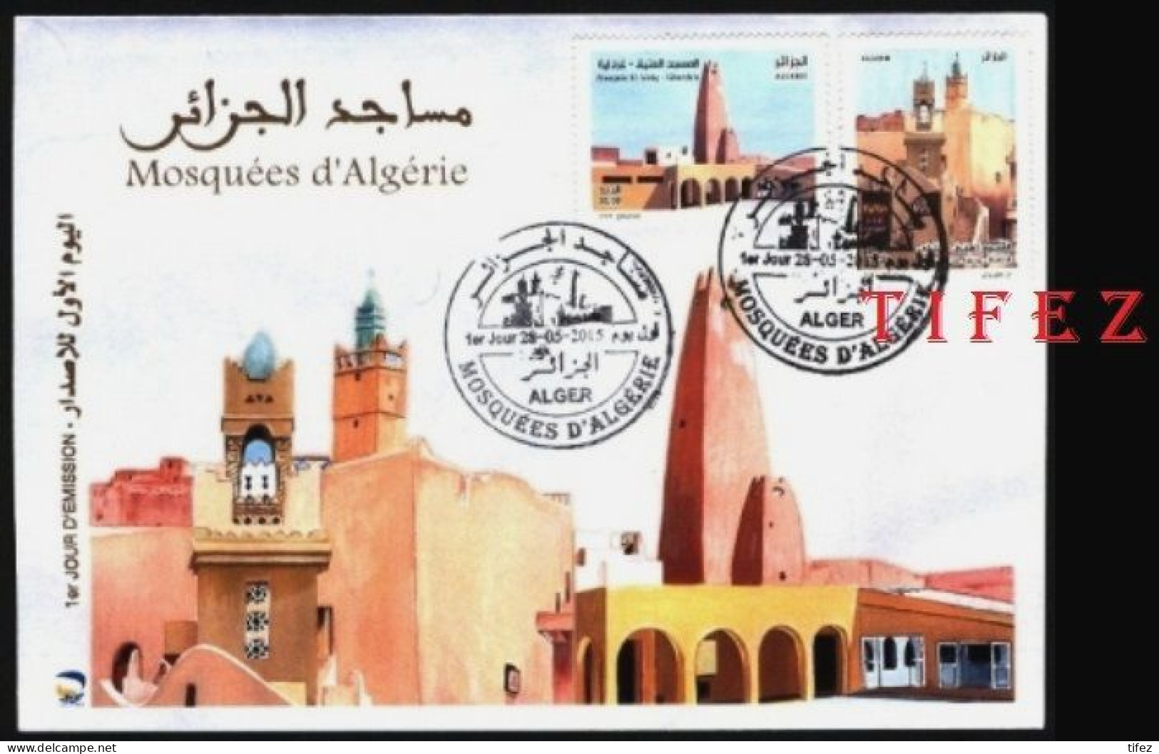 FDC/Année 2015-N°1713/1714 : Mosquées D'Algérie - GHARDAÏA - Algeria (1962-...)