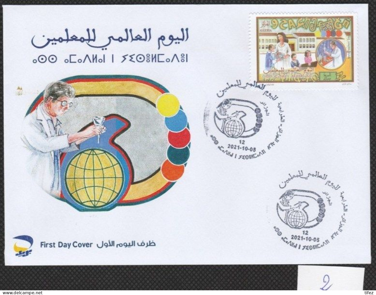 FDC/Année 2021-N°1883 : Journée Mondiale Des Enseignants (2) - Algeria (1962-...)