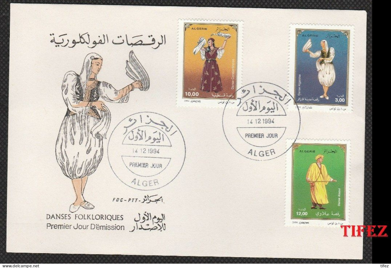 FDC/Année 1994-N°1077/1079 : Danses Folkloriques - Algerije (1962-...)