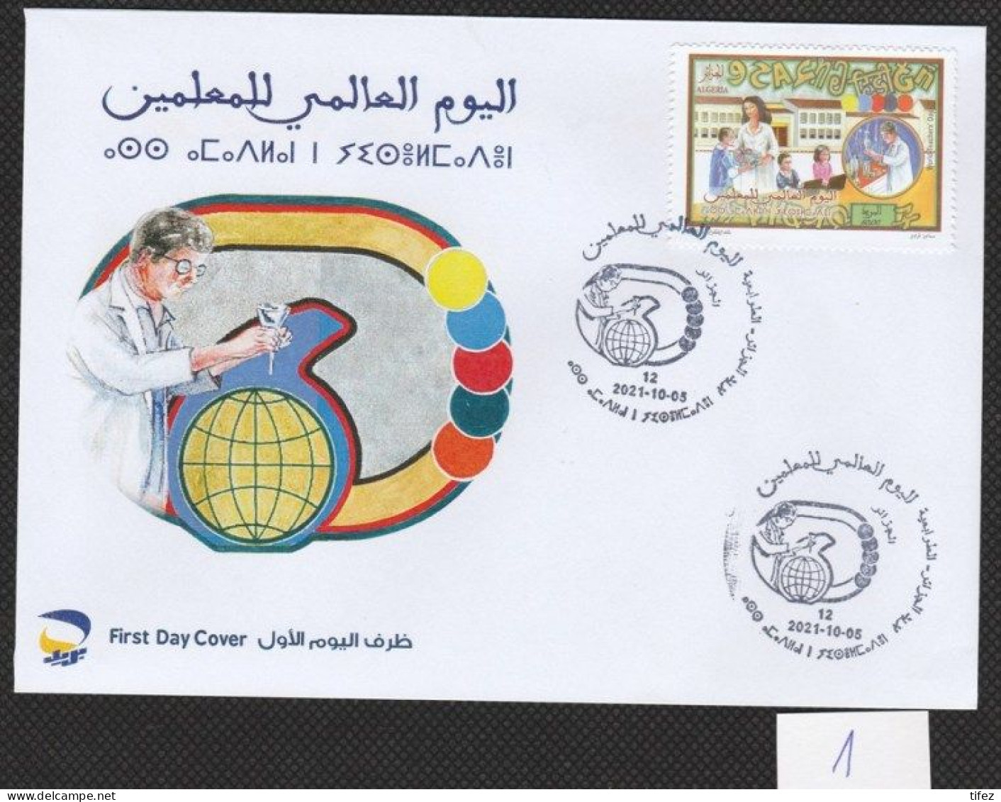 FDC/Année 2021-N°1883 : Journée Mondiale Des Enseignants (1) - Algerien (1962-...)