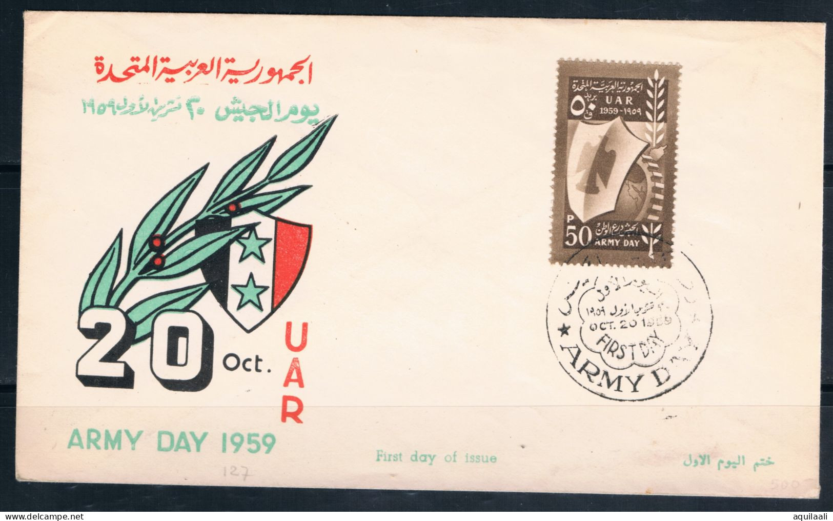 Siria U.A.R. 1959 FDC. "Army Day" - Syrie