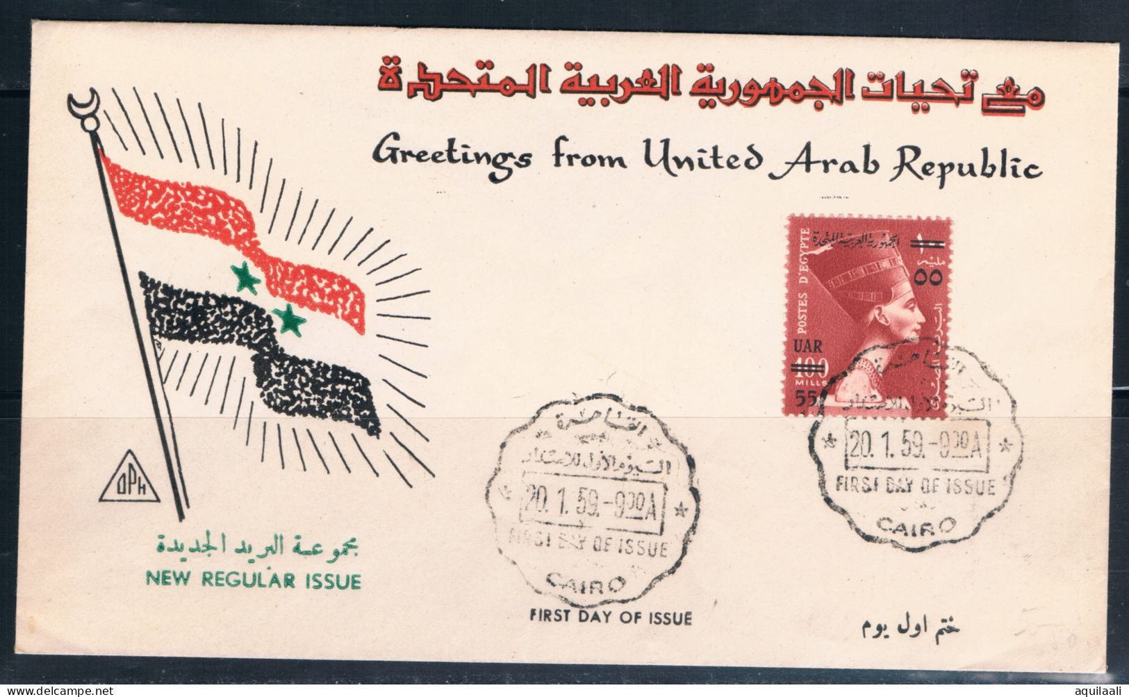 Egypt U.A.R. 1959 FDC. Overprint 55 On 100 Mils. - Lettres & Documents