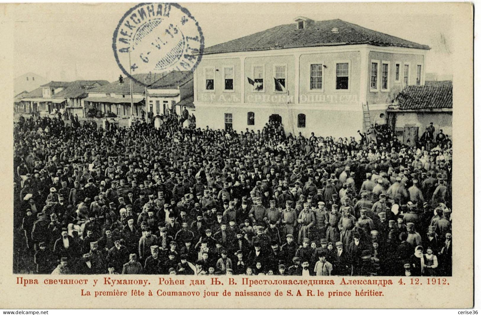 La Première Fête à Coumanovo Jour De Niassance De S.A.R. Le Prince Héritier Circulée En 1913 - Nordmazedonien