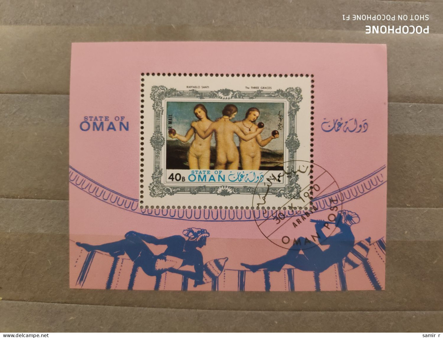 1970	Oman	Paintings 7 - Oman