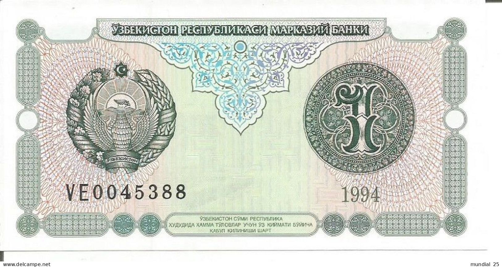 2 UZBEKISTAN NOTES 1 SUM 1994 - Usbekistan