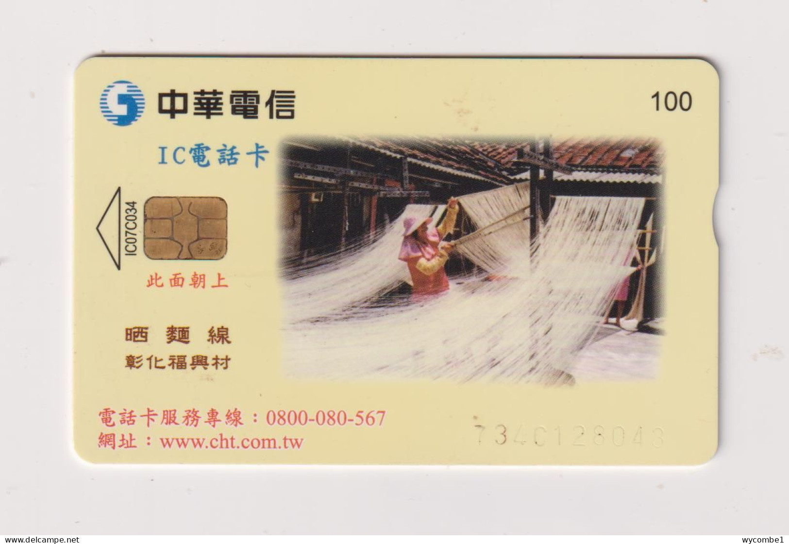 TAIWAN  - Making Cloth Chip Phonecard - Taiwan (Formose)
