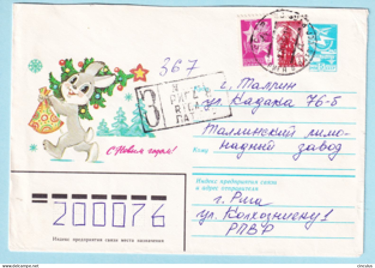 USSR 1983.0624. New Year Greeting (hare). Prestamped Cover, Used - 1980-91