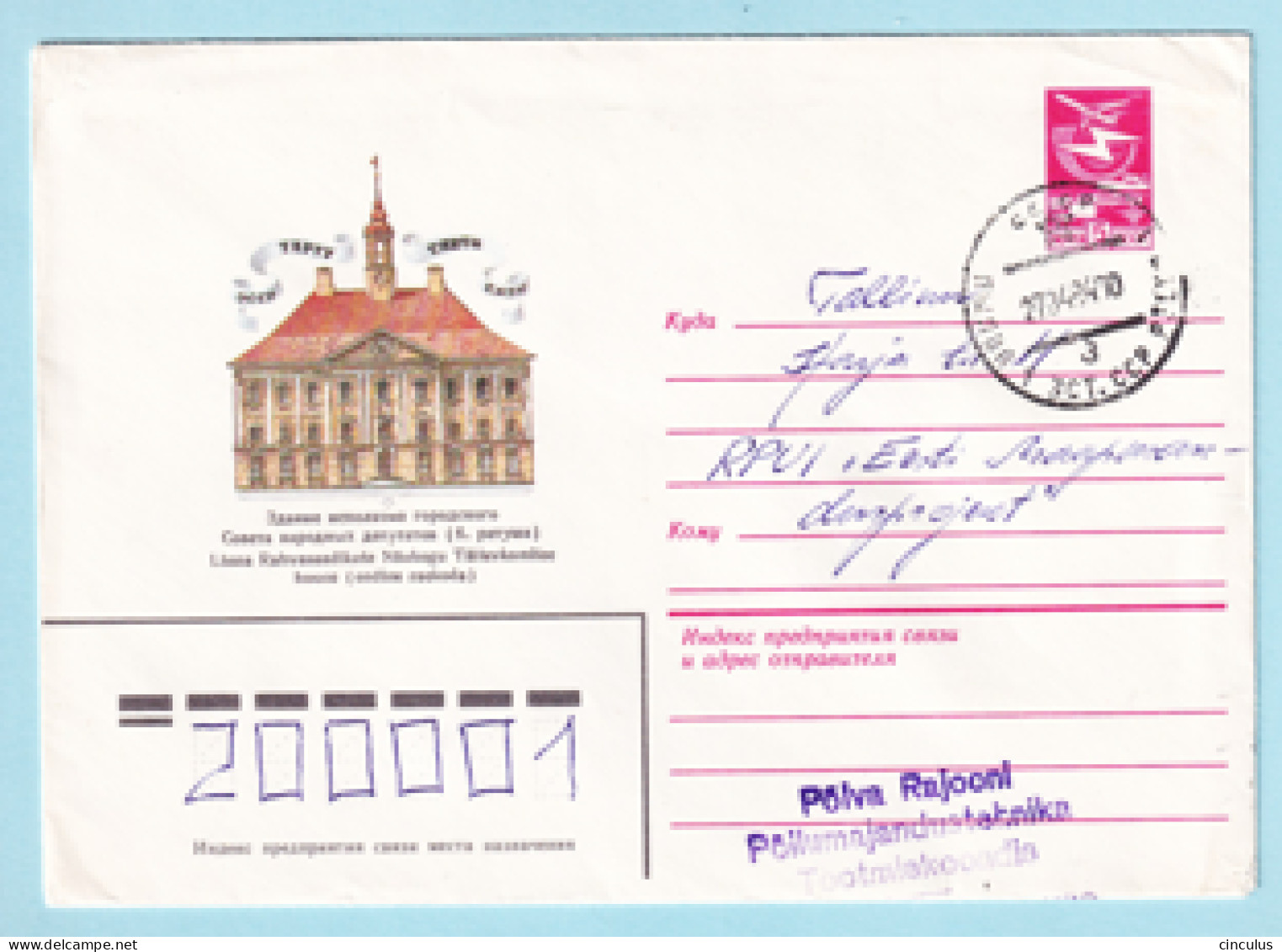 USSR 1983.0627. Town Hall, Tartu, Estonia. Prestamped Cover, Used - 1980-91