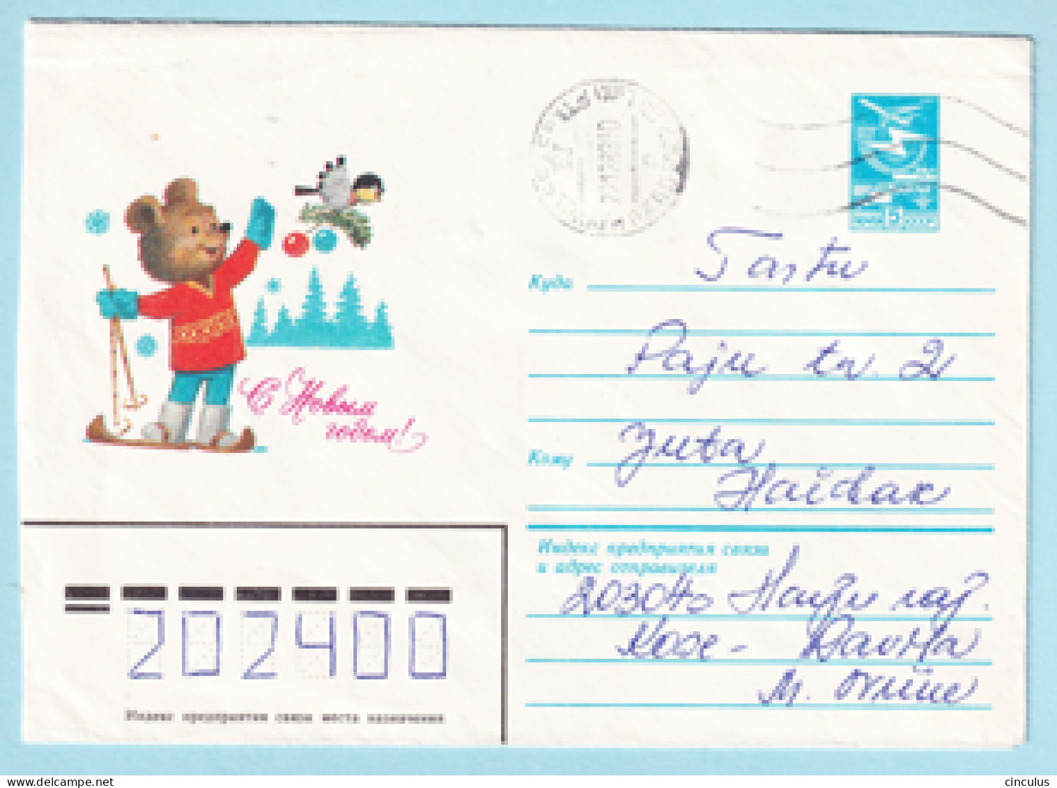 USSR 1983.0729. New Year Greeting (bear Cub). Prestamped Cover, Used - 1980-91