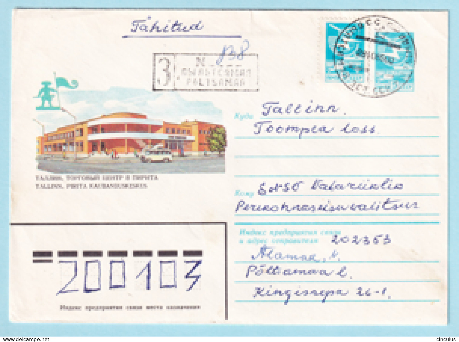 USSR 1983.0826. Tallinn, Pirita Store. Prestamped Cover, Used - 1980-91