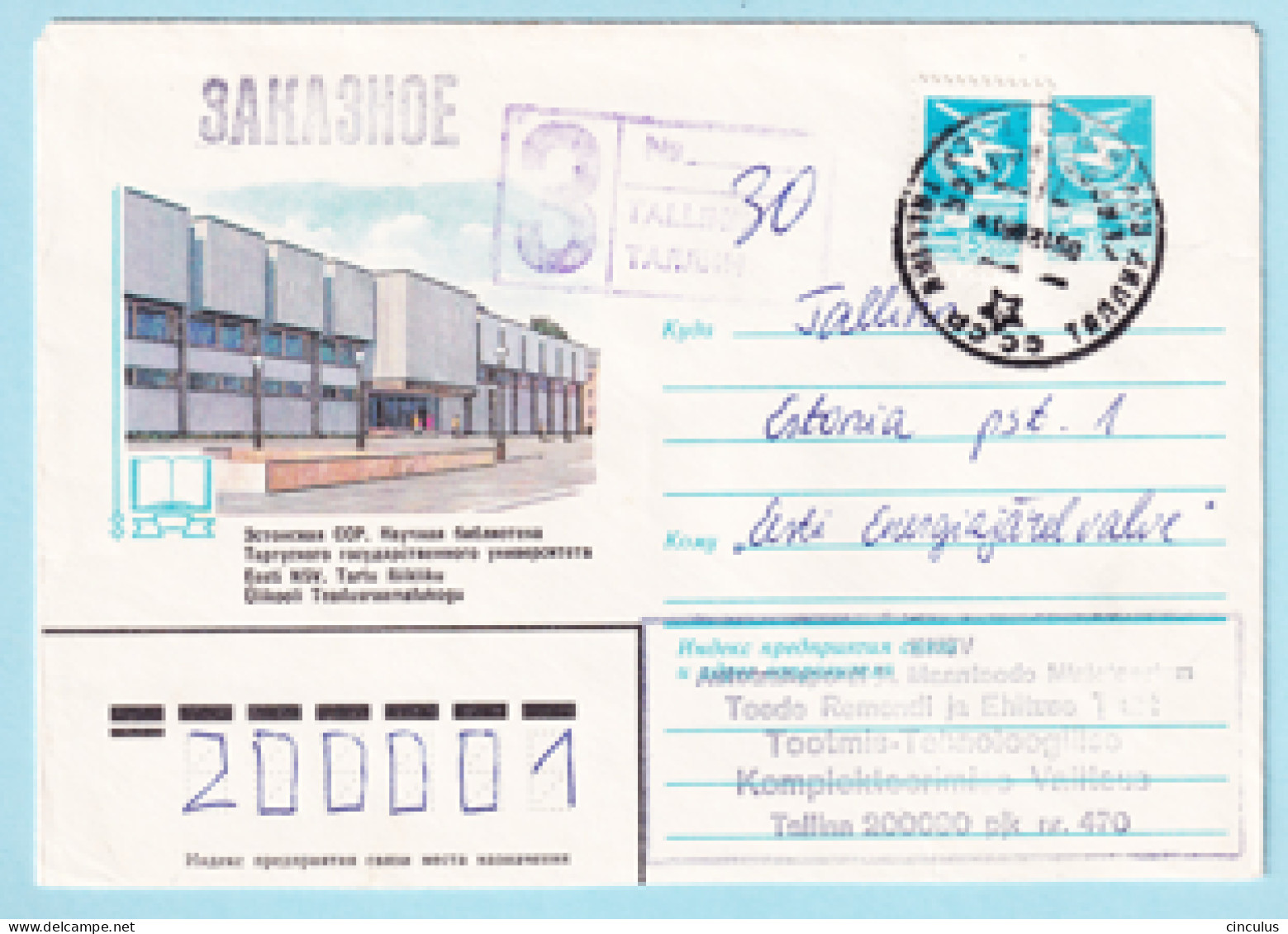 USSR 1983.0826. Scientific Library Of Tartu University. Prestamped Cover, Used - 1980-91
