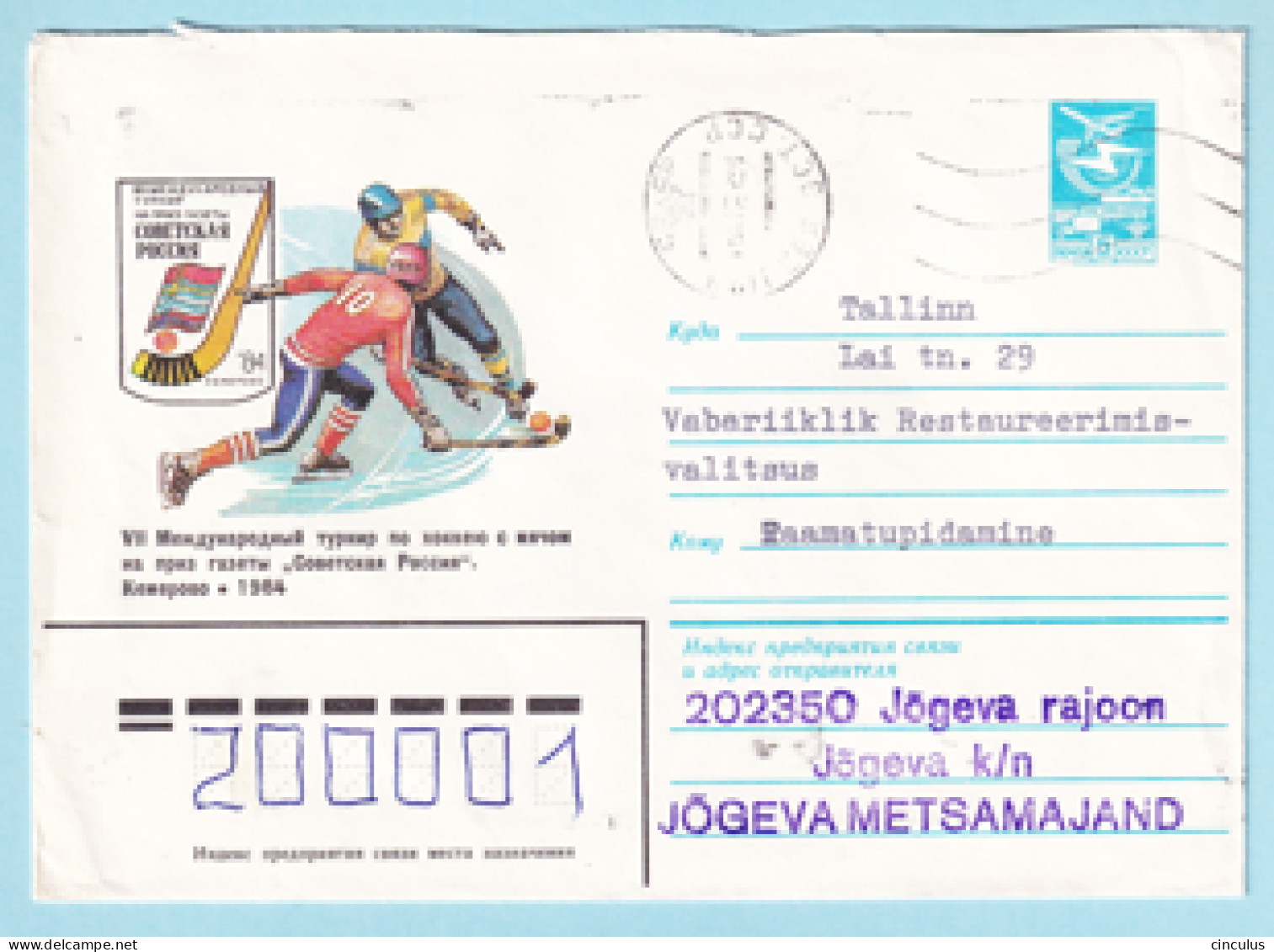 USSR 1983.0830. Bandy Ball Competition, Kemerovo. Prestamped Cover, Used - 1980-91