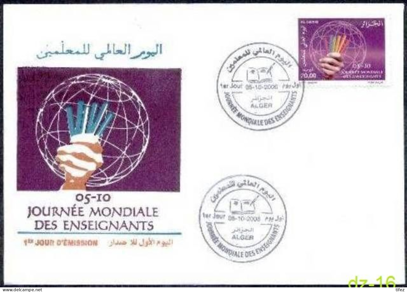 FDC/Année 2006-N°1447 : Journée Mondiale Des Enseignants - Algérie (1962-...)