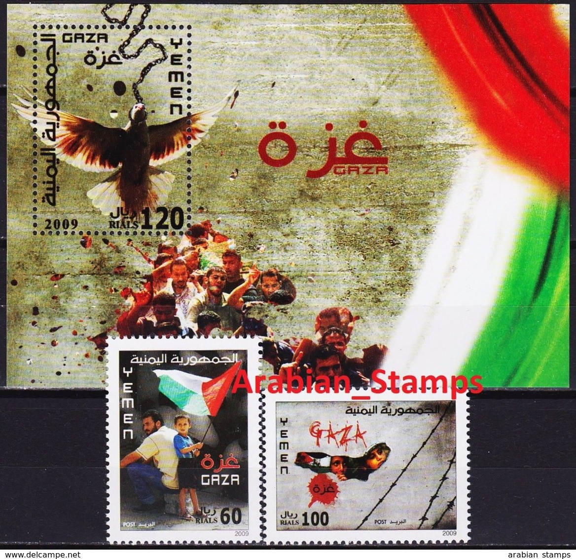 YEMEN REPUBLIC 2009 MNH PALESTINIAN SOLIDARITY PALESTINE CHILDREN IN GAZA FLAG DOVE CHAIN JOINT ISSUE - Joint Issues
