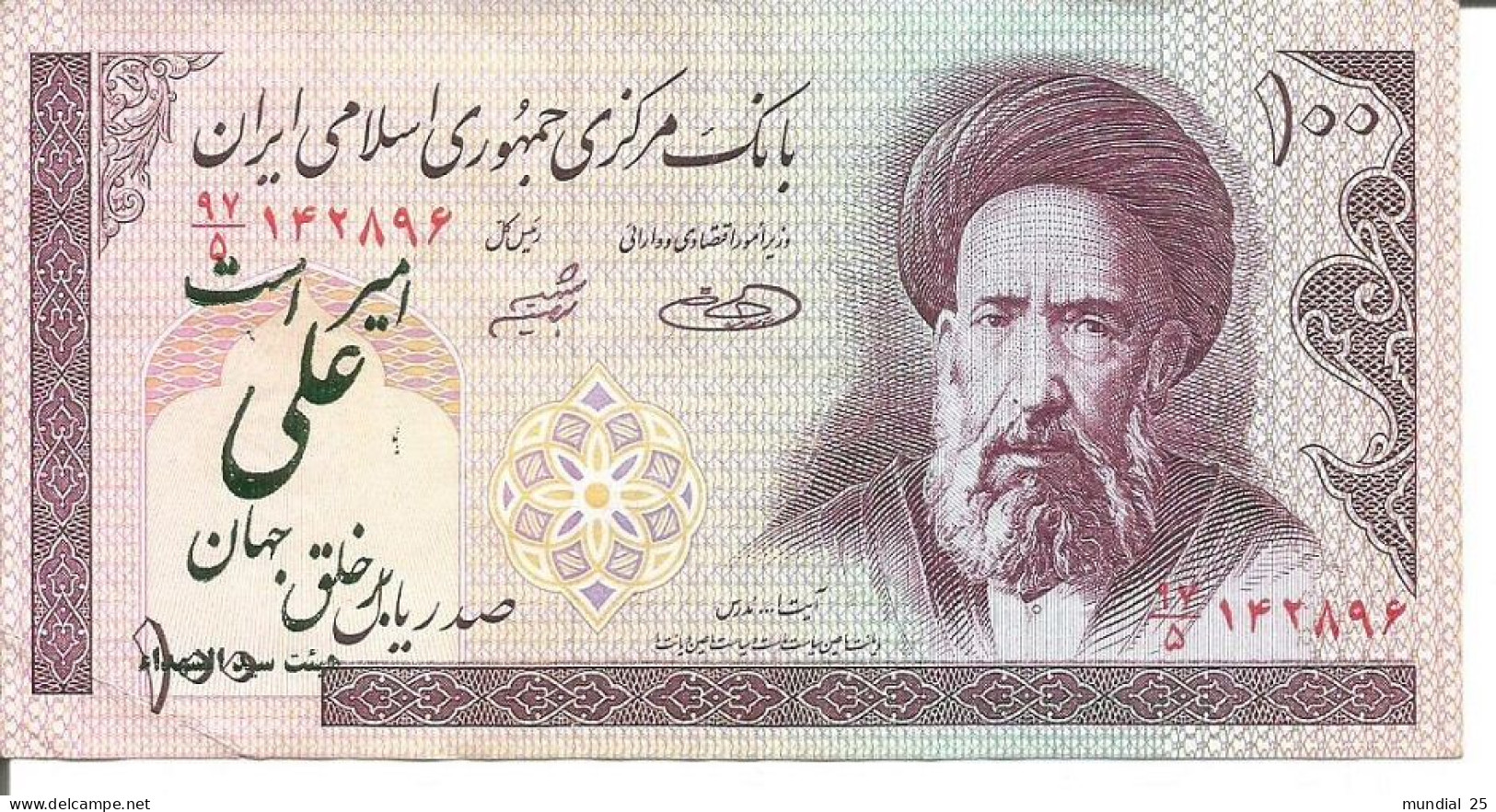2 IRAN NOTES 100 RIALS (WITH SEAL, ALL DIFFERENT) N/D - Iran