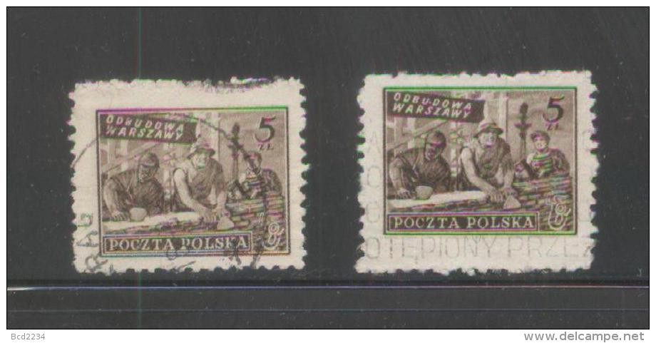 POLAND 1950 REBUILDING OF WARSAW AFTER WW2 WORLD WAR II - DARK & LIGHT BROWN SHADES USED MERMAID - Used Stamps