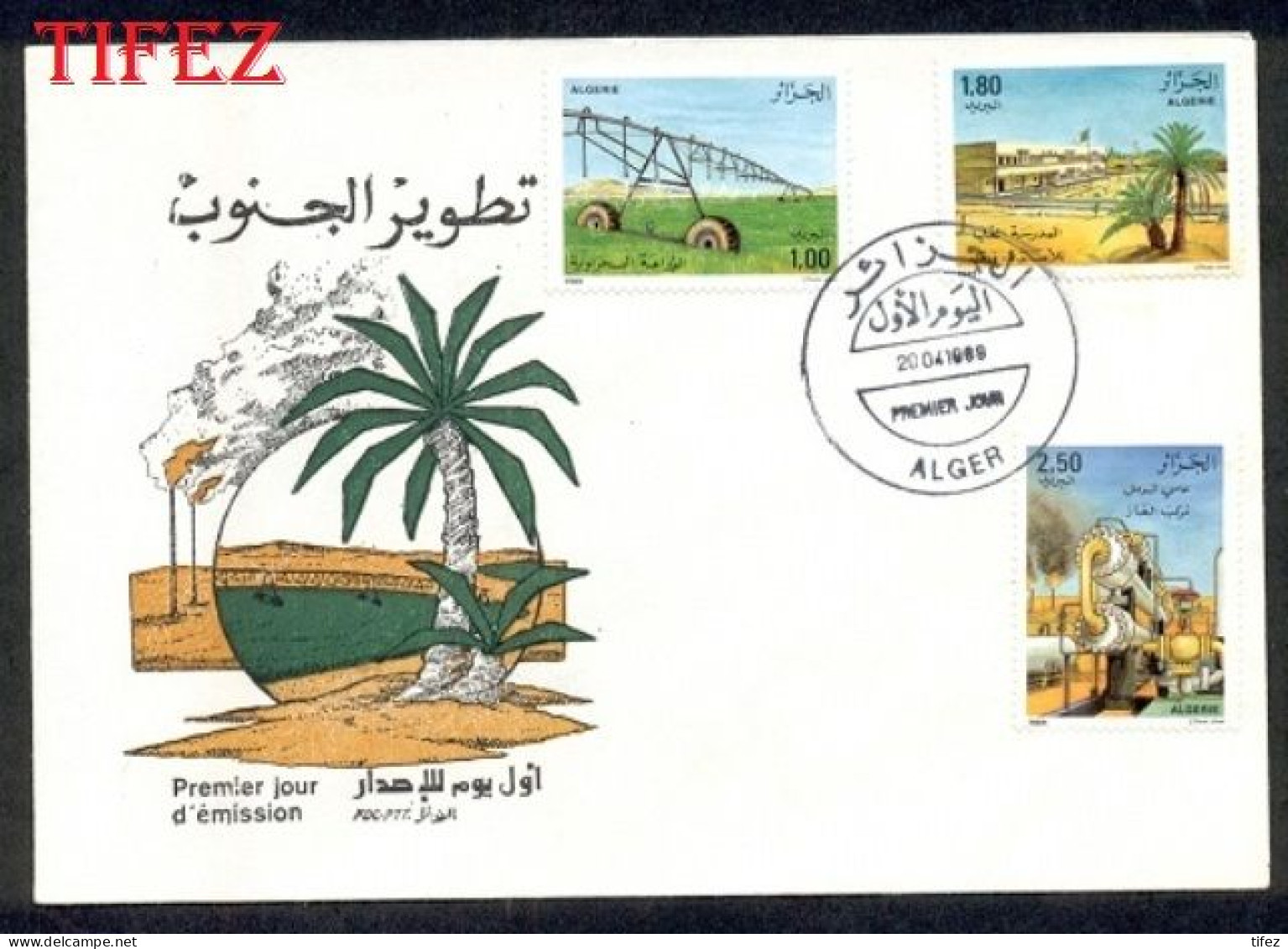 FDC/Année 1989-N°949/951 : Développement Du Sud Algérien : Agriculture - Pétrole .... - Algérie (1962-...)