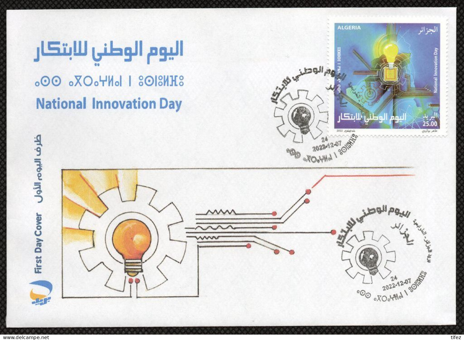 FDC/Année 2022-N°1925 : Journée De L'Innovation - Algérie (1962-...)