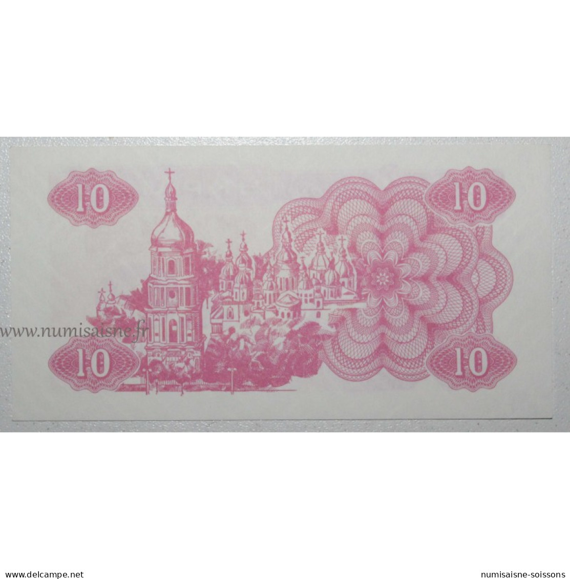 UKRAINE - PICK 84 A - 10 KARBOVANTSIV 1991 - Ukraine