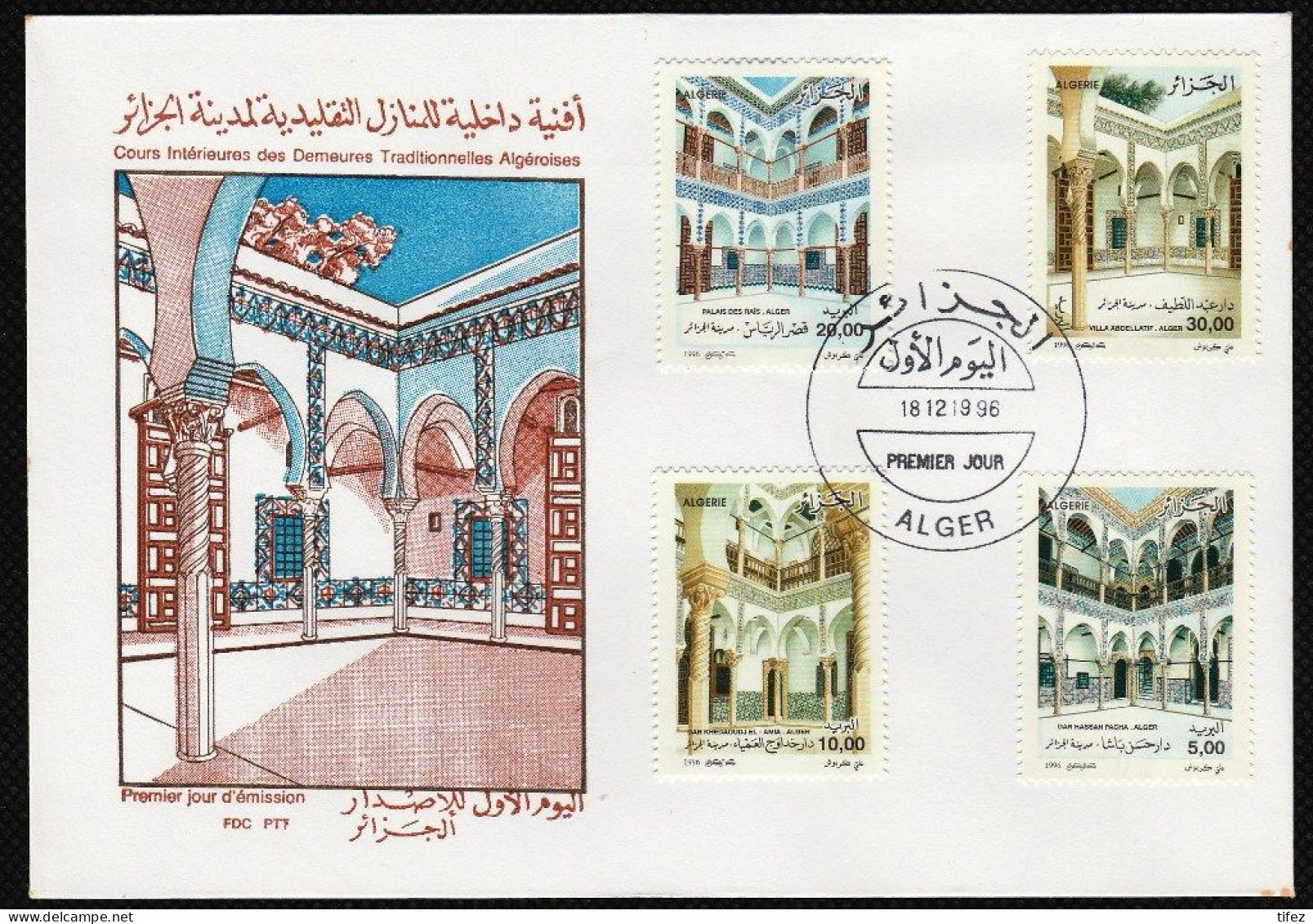 FDC/Année 1996-N°1122/1125 : Cours Intérieures De Maisons Algéroises - Algeria (1962-...)