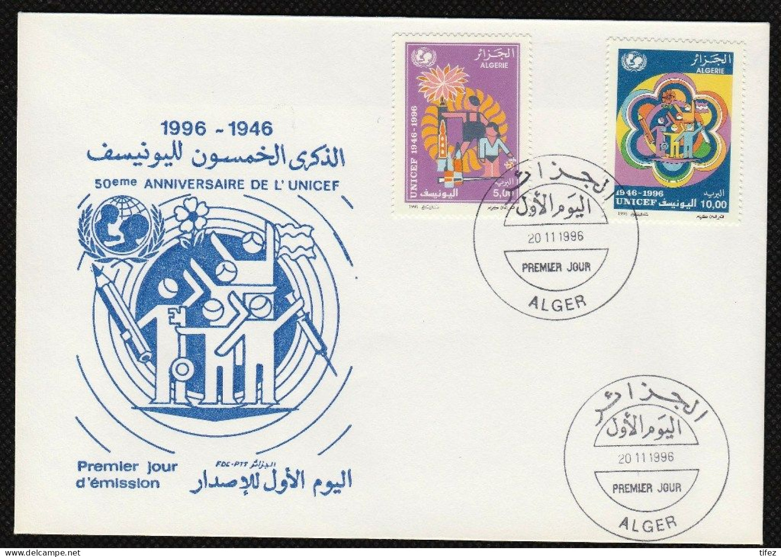 FDC/Année 1996-N°1120/1121 : Cinquantenaire De L'Unicef - Algerien (1962-...)