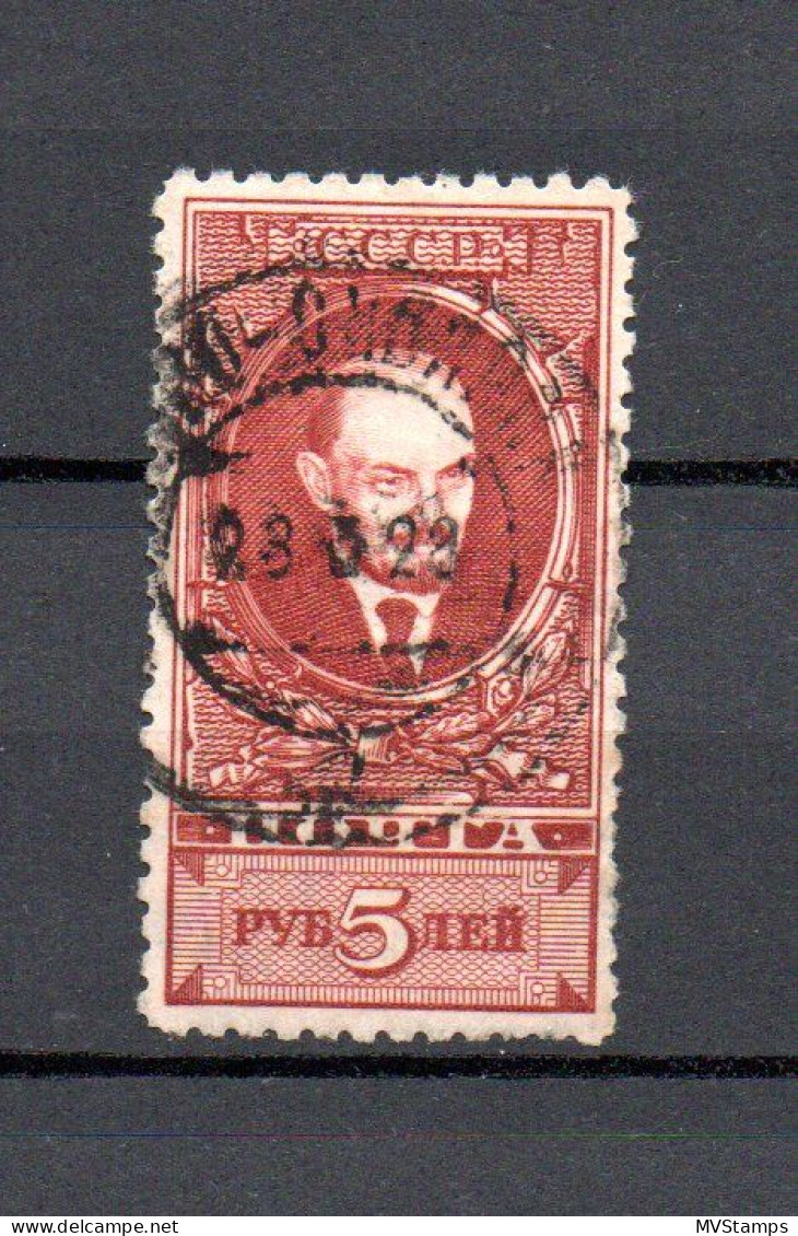 Russia 1922 Old 5 Rubel Lenin Stamp (Michel 296 C) Used - Used Stamps