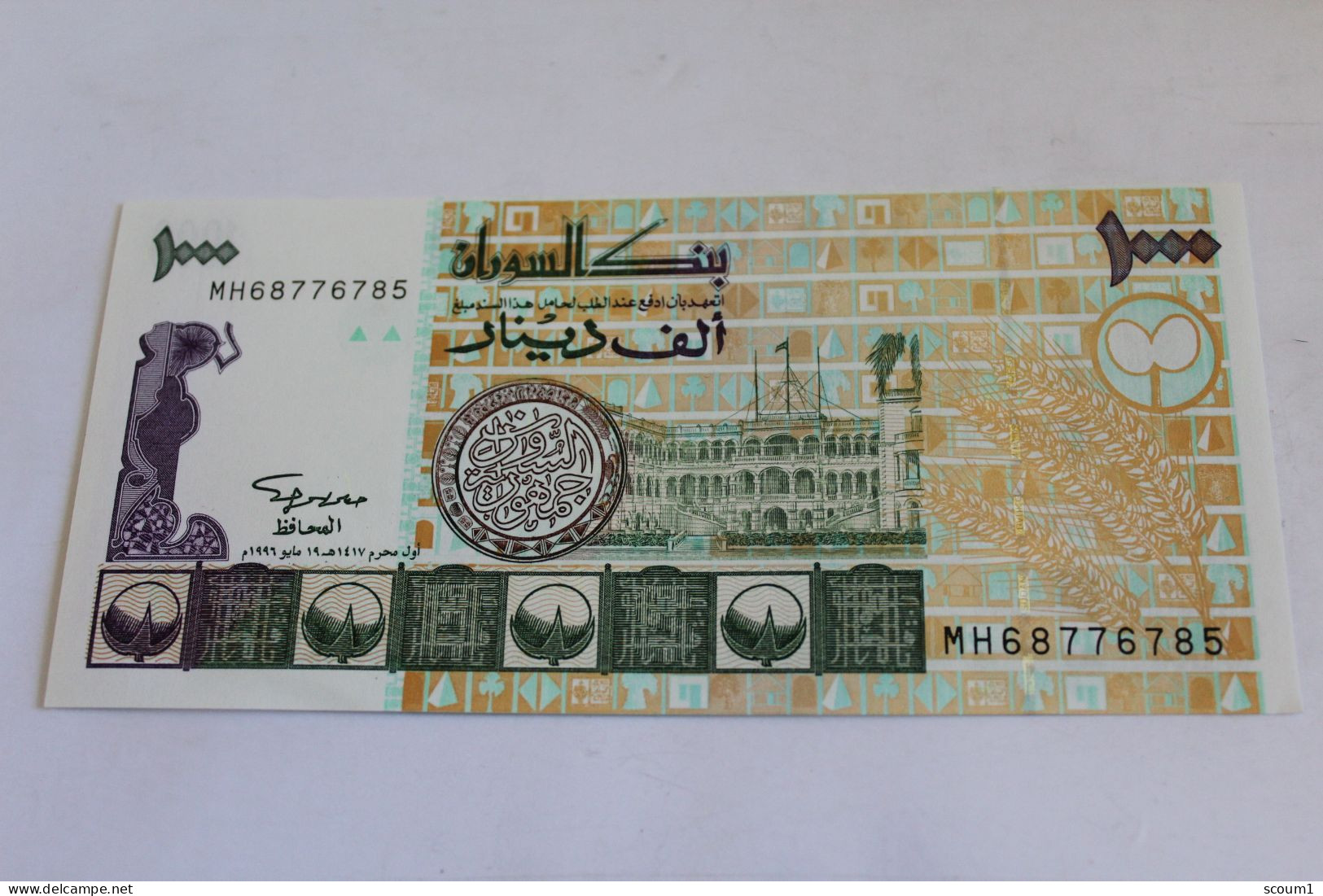 BANK OF SOUDAN 1000 Dinards - Sudan