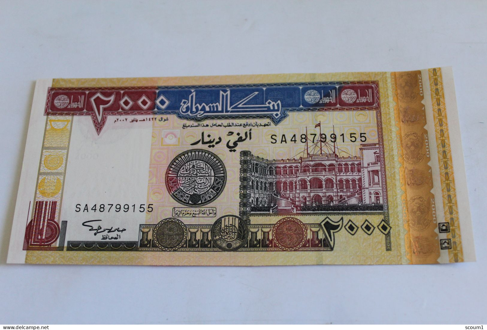 BANK OF SOUDAN 2000 Dinards - Sudan