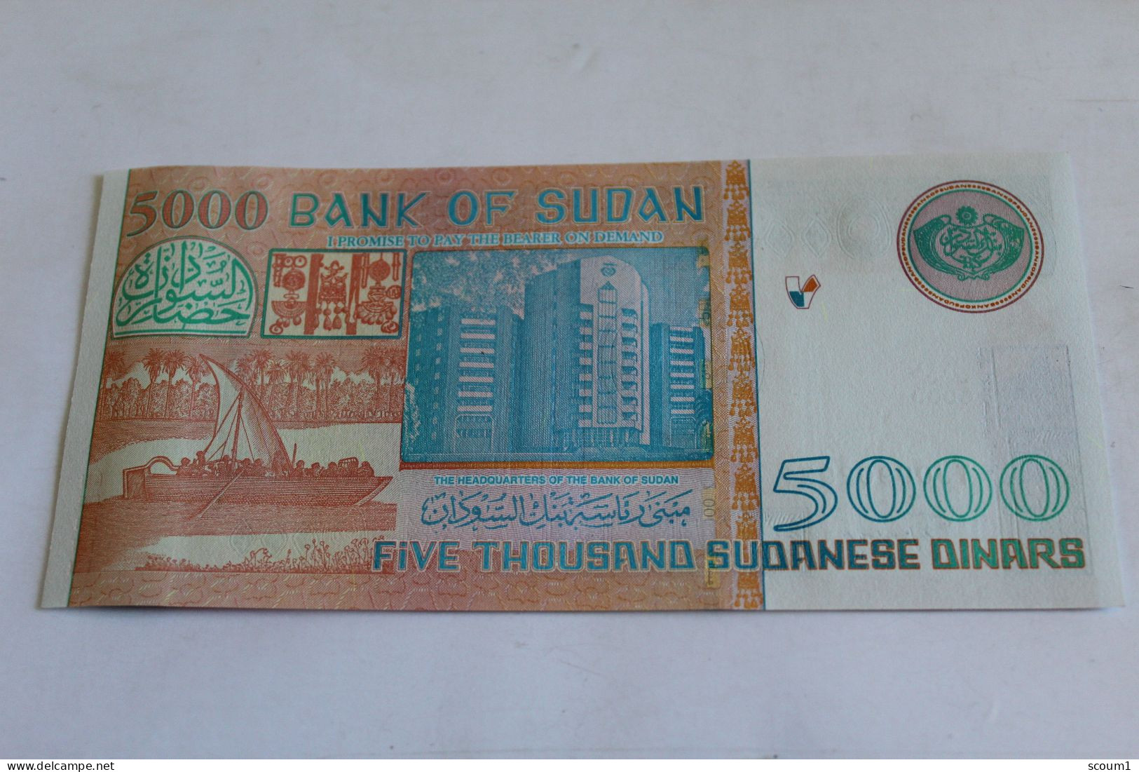 BANK OF SOUDAN 5000 Dinards - Soedan