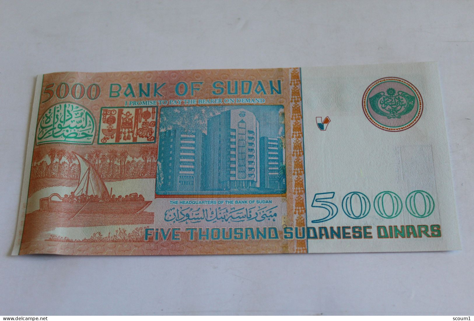 BANK OF SOUDAN 5000 Dinards - Sudan
