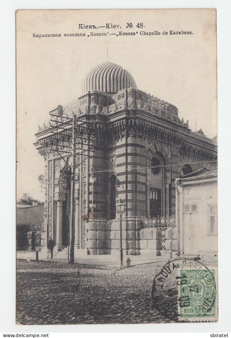 Kiev Kieff Synagogue Ukraine - Ucraina