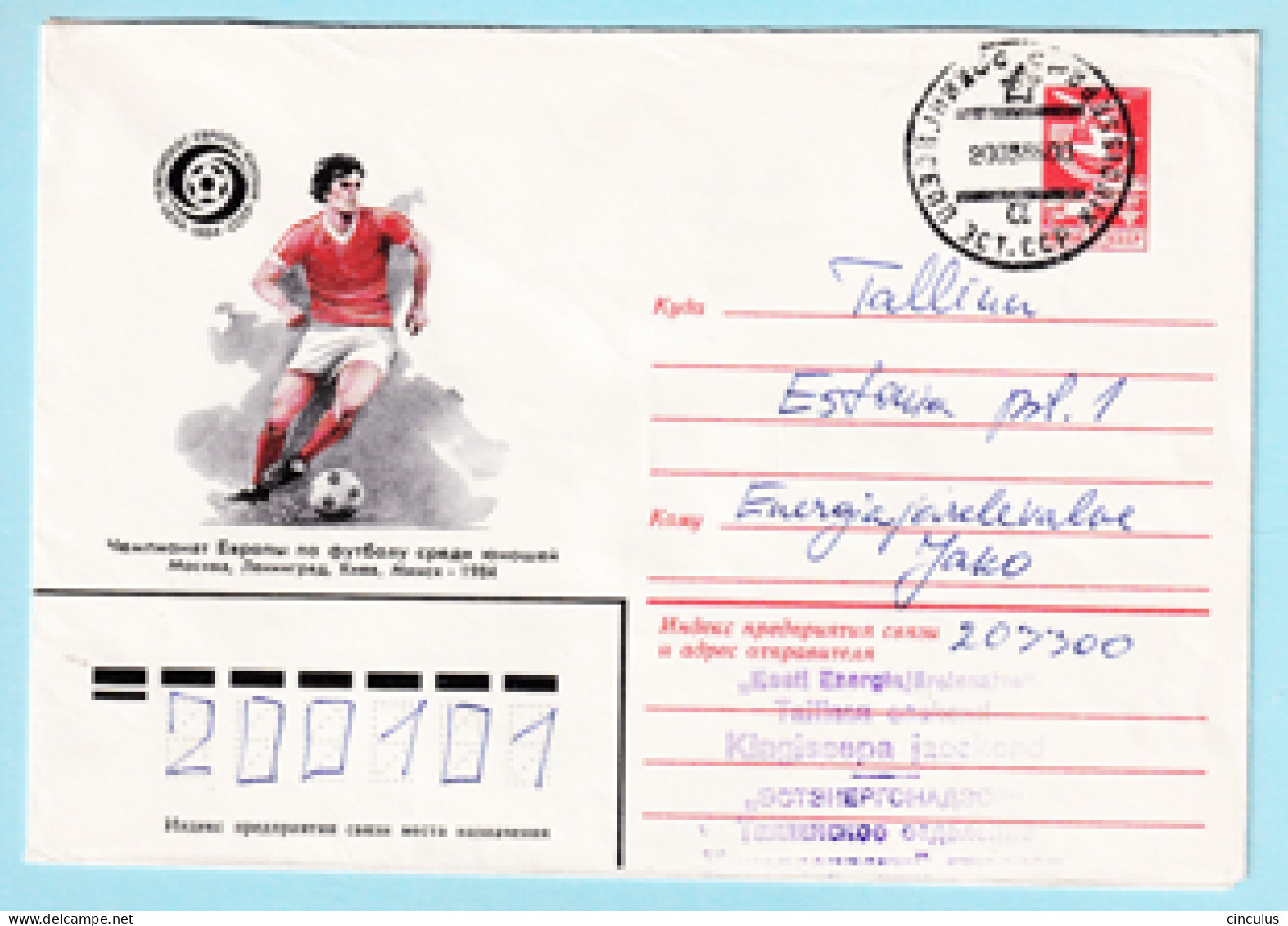 USSR 1983.1219. Youth Football Championship 1984. Prestamped Cover, Used - 1980-91